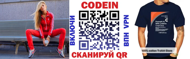 хочу наркоту  Снежногорск  Кодеин Purple Drank 