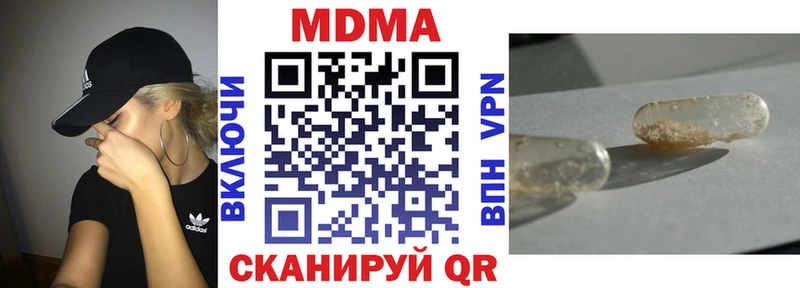 МДМА кристаллы  Снежногорск 