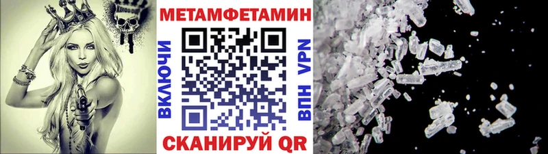 МЕТАМФЕТАМИН пудра  Снежногорск 